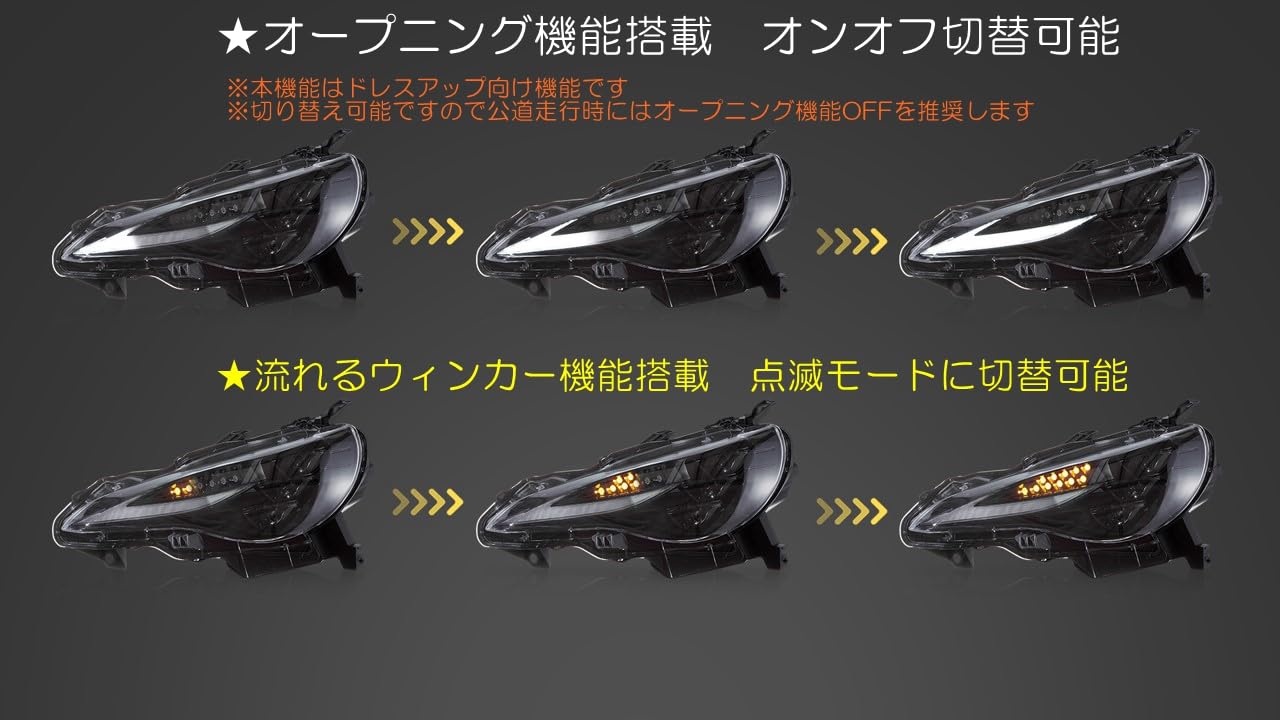 Amazon | VLAND RC仕様 VLAND 86 BRZ用 Lライン LED三眼ヘッドライト